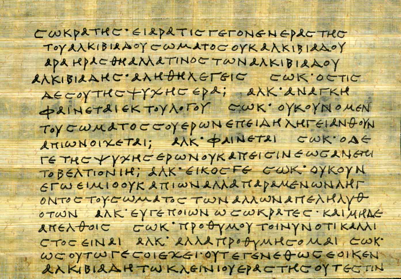 パピルスに書かれた写本