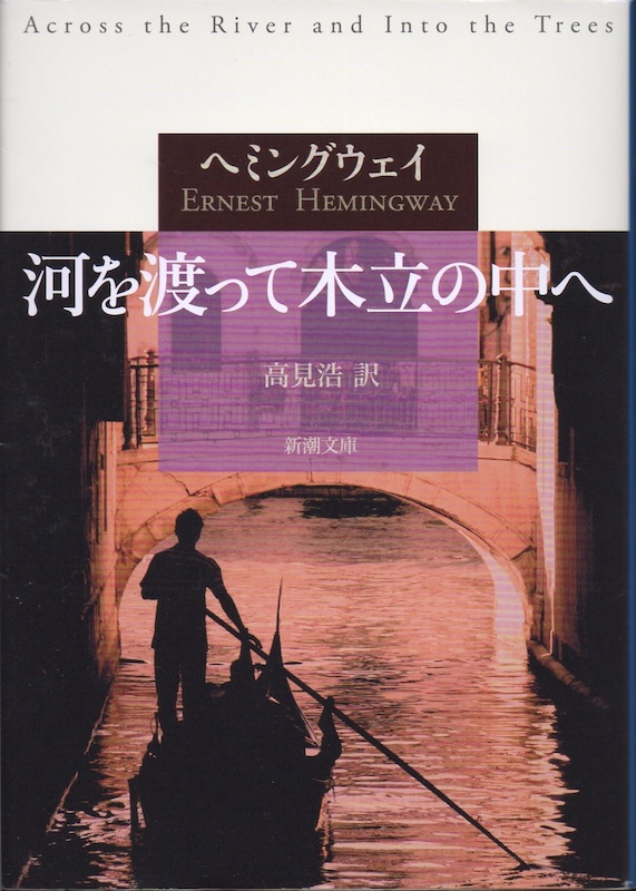 �͂�n���Ėؗ��̒���