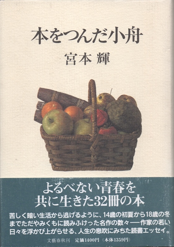 �{���񂾏��M