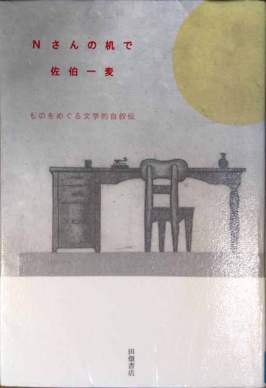 N����̊���