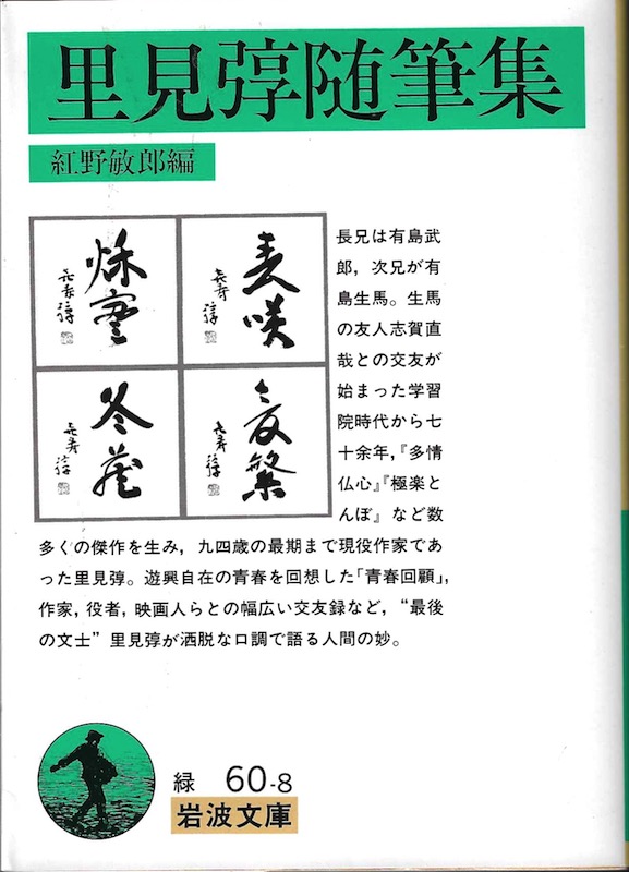 �����Ƃ񐏕M�W