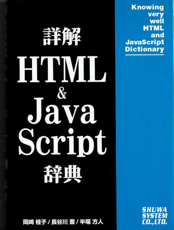 HTML&Java ScriptT